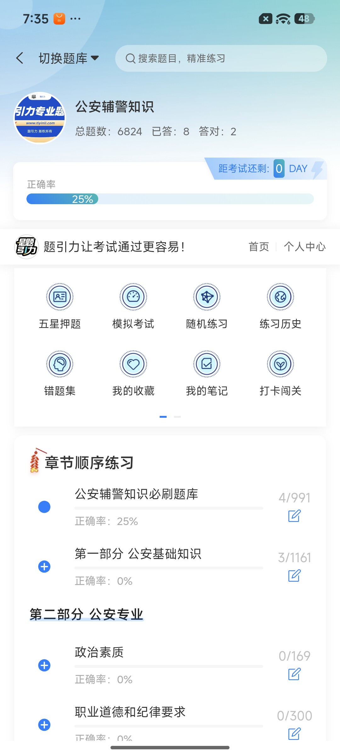 Screenshot_2026-07-06-19-35-15-791_cn.ixunke.appqe.jpg