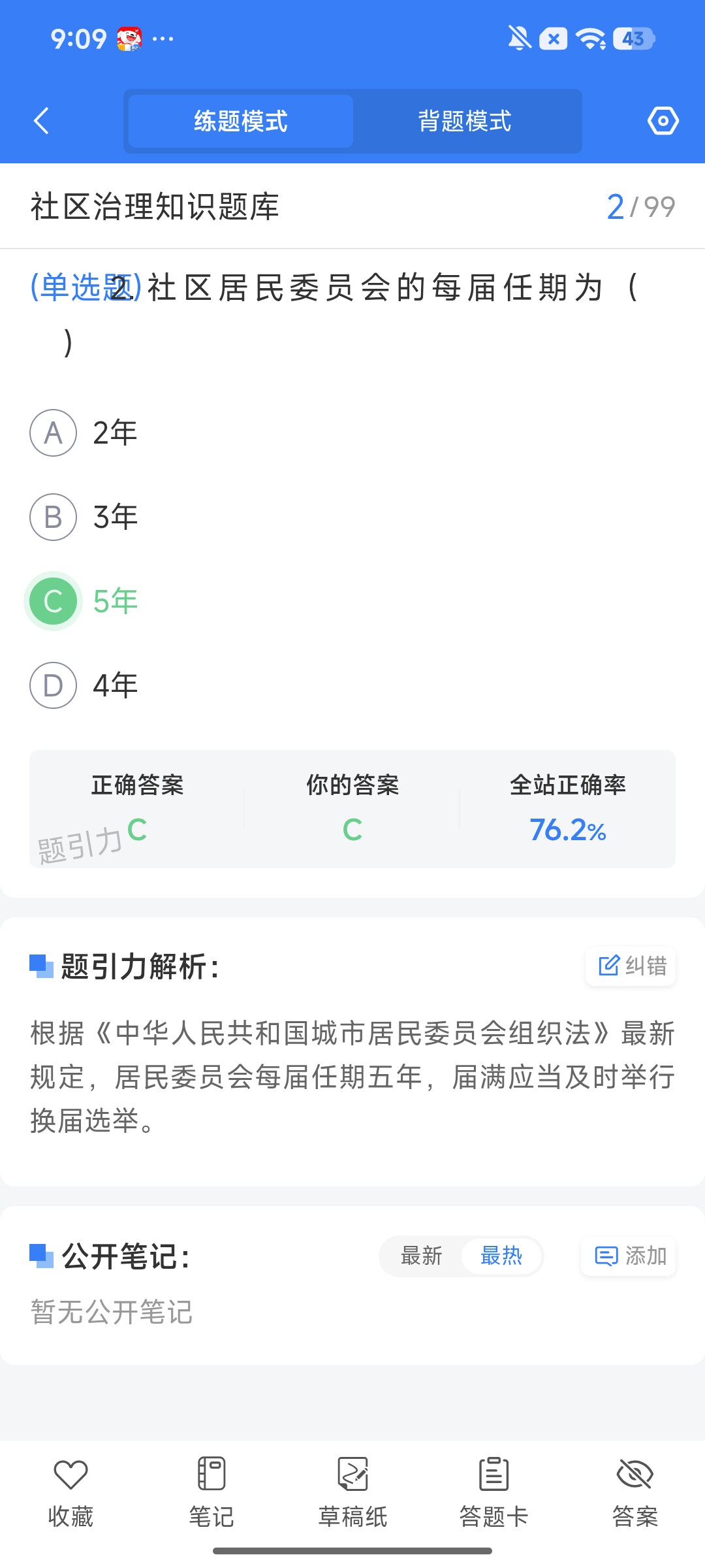 Screenshot_2026-08-07-09-09-20-269_cn.ixunke.appqe.jpg
