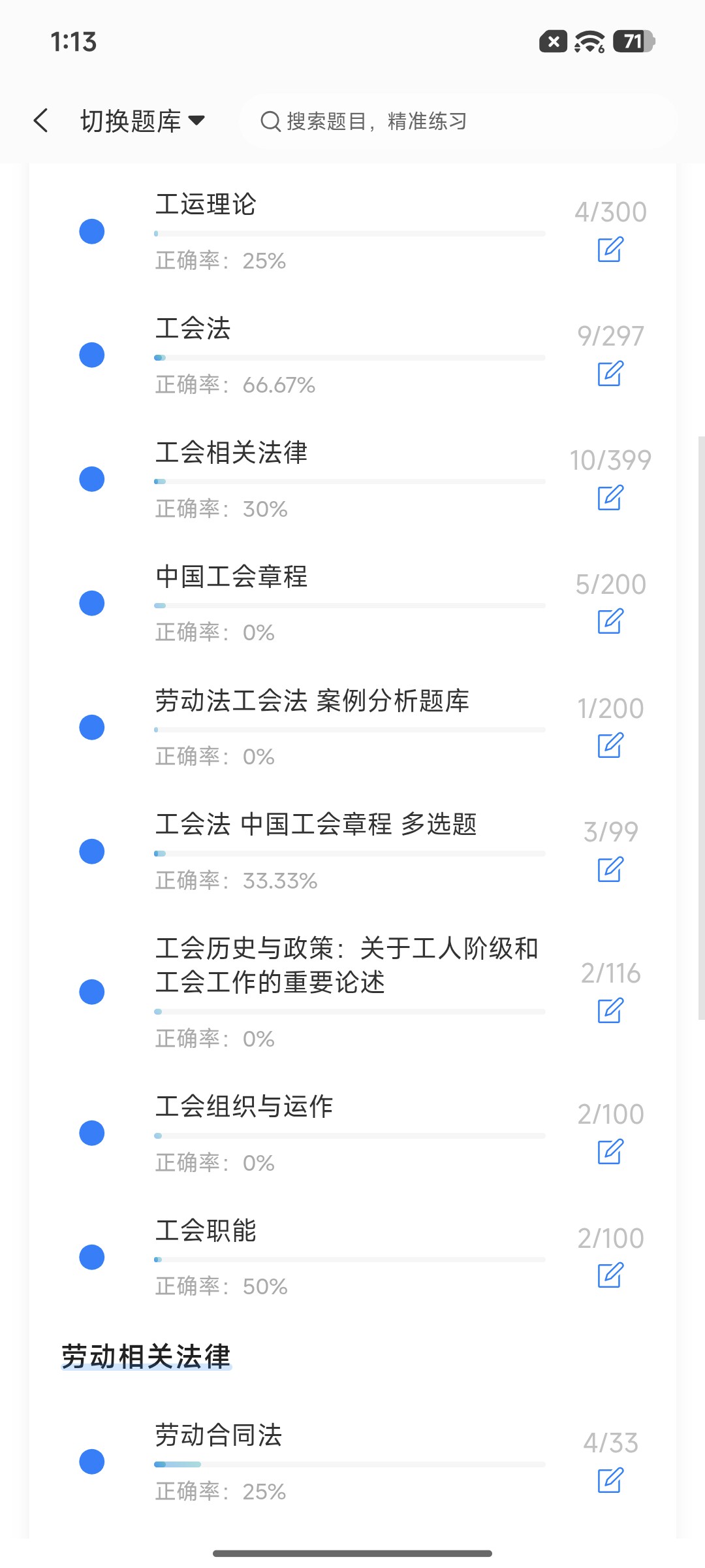 Screenshot_2026-09-01-13-13-56-754_cn.ixunke.appqe.jpg