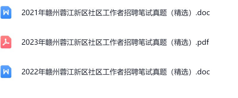 赣州社区真题.jpg