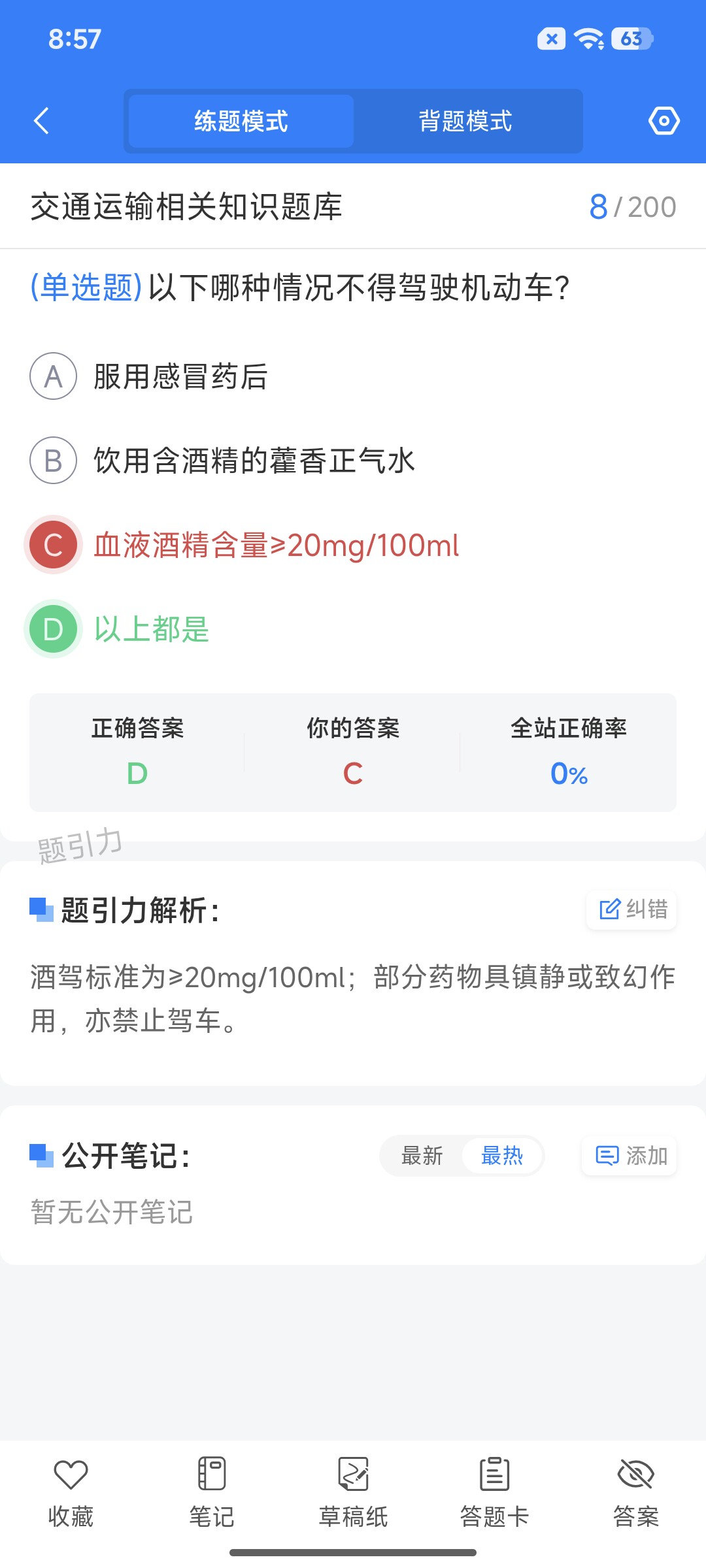 Screenshot_2026-07-28-08-57-39-873_cn.ixunke.appqe.jpg
