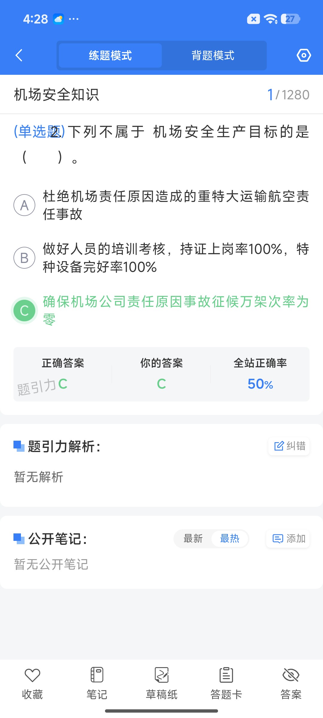 Screenshot_2026-07-23-16-28-00-403_cn.ixunke.appqe.jpg
