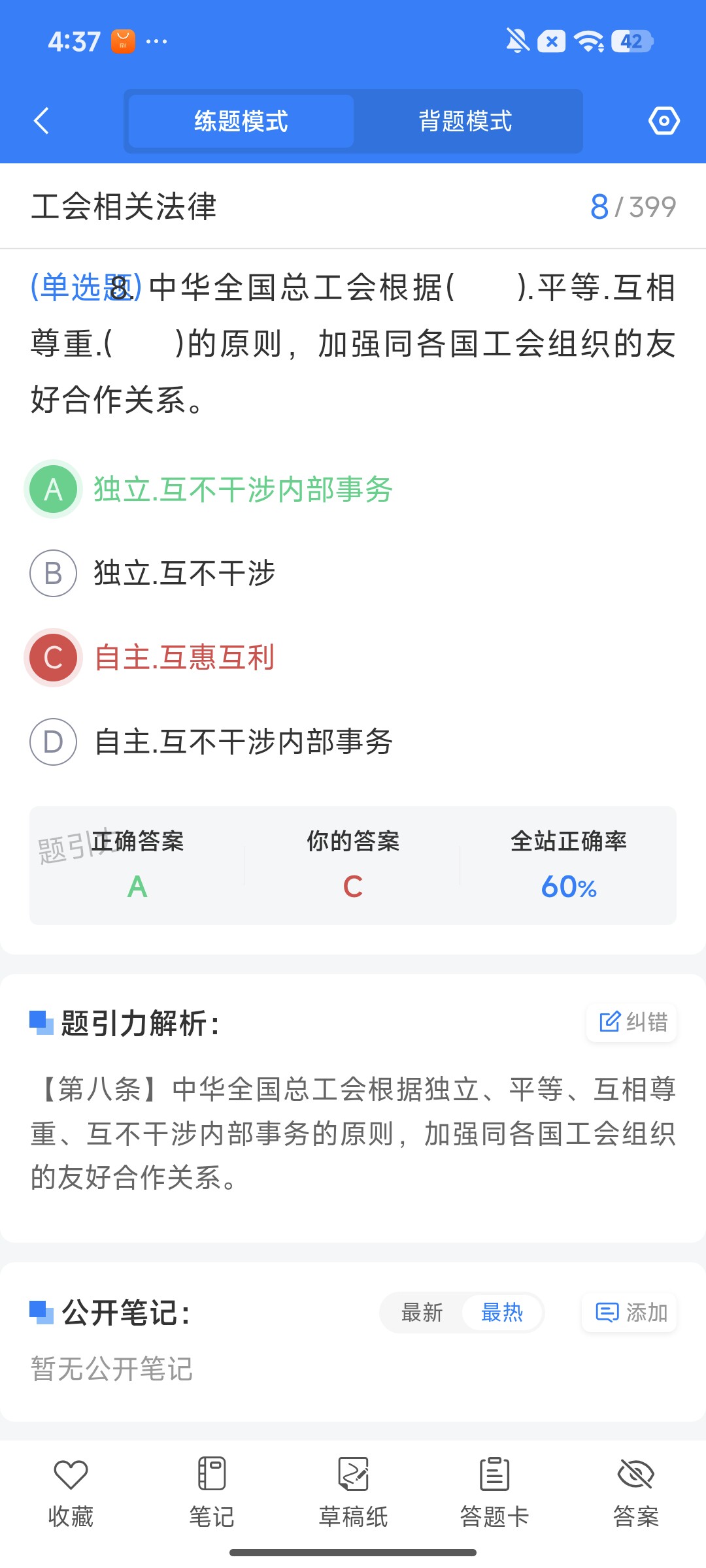 Screenshot_2026-07-31-16-37-28-111_cn.ixunke.appqe.jpg