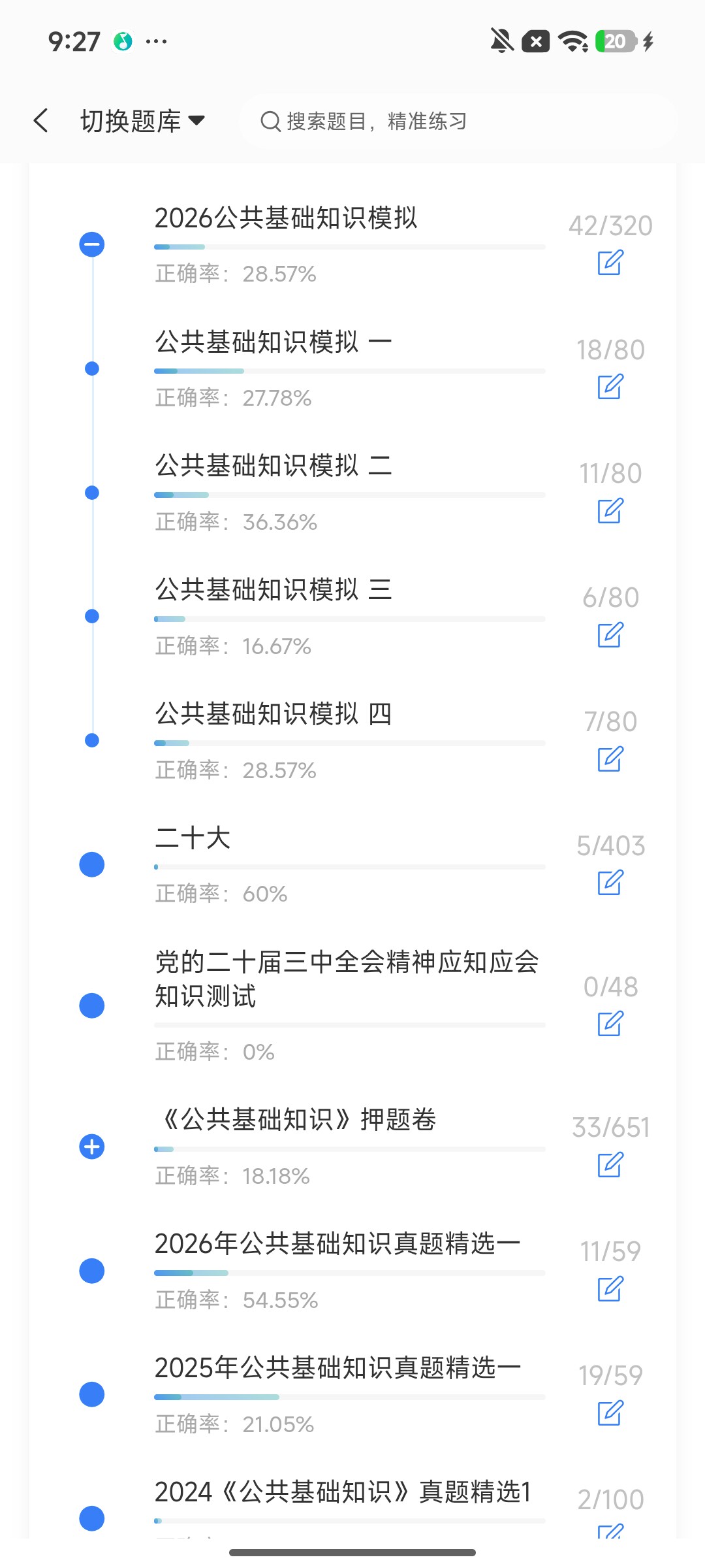 Screenshot_2026-08-03-09-27-37-202_cn.ixunke.appqe.jpg