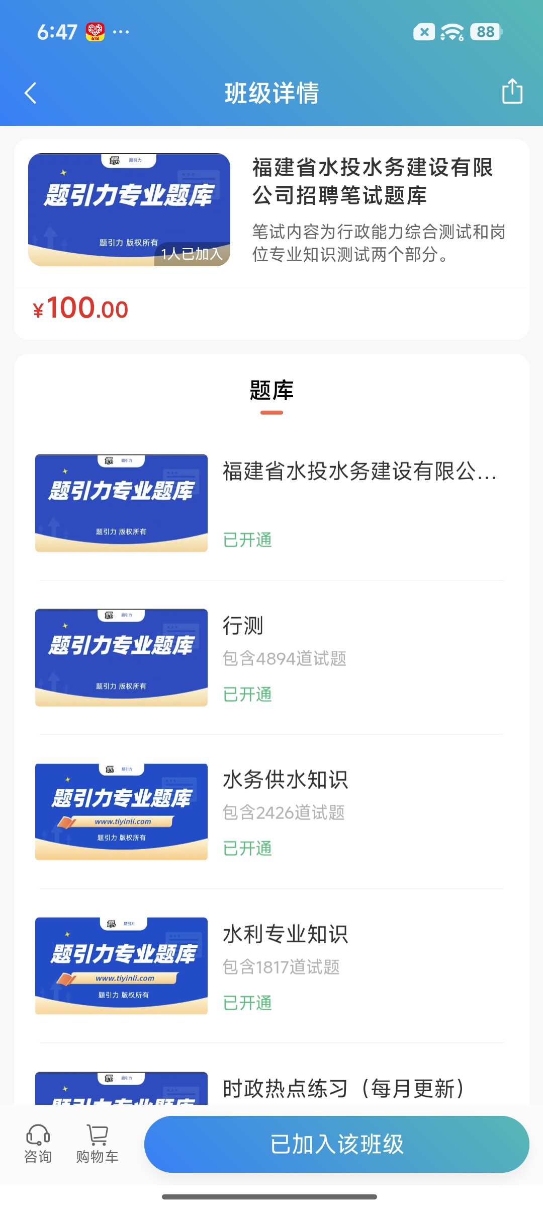 Screenshot_2026-08-25-18-47-16-162_cn.ixunke.appqe.jpg