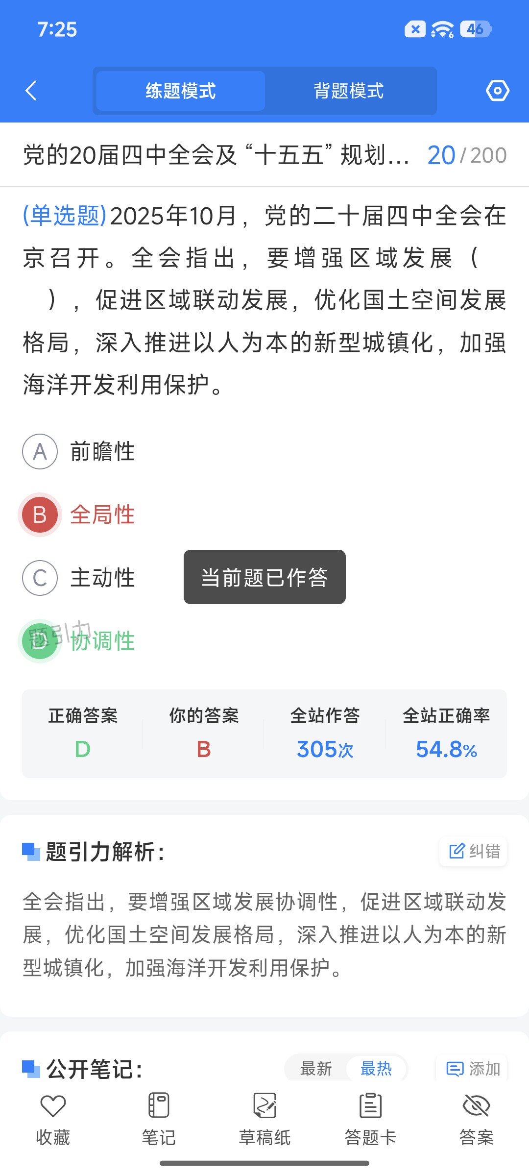 Screenshot_2026-09-14-19-25-11-368_cn.ixunke.appqe.jpg