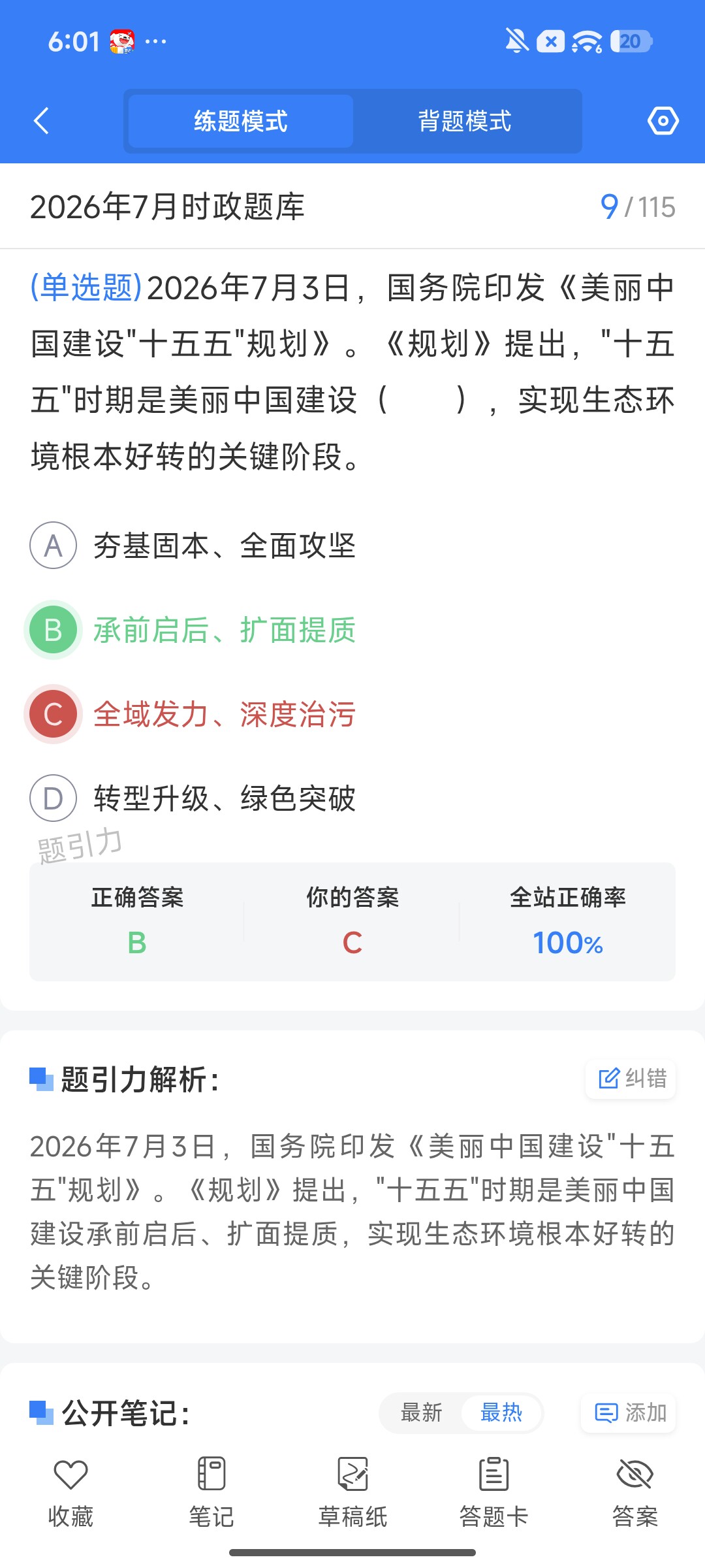 Screenshot_2026-08-04-18-01-12-729_cn.ixunke.appqe.jpg