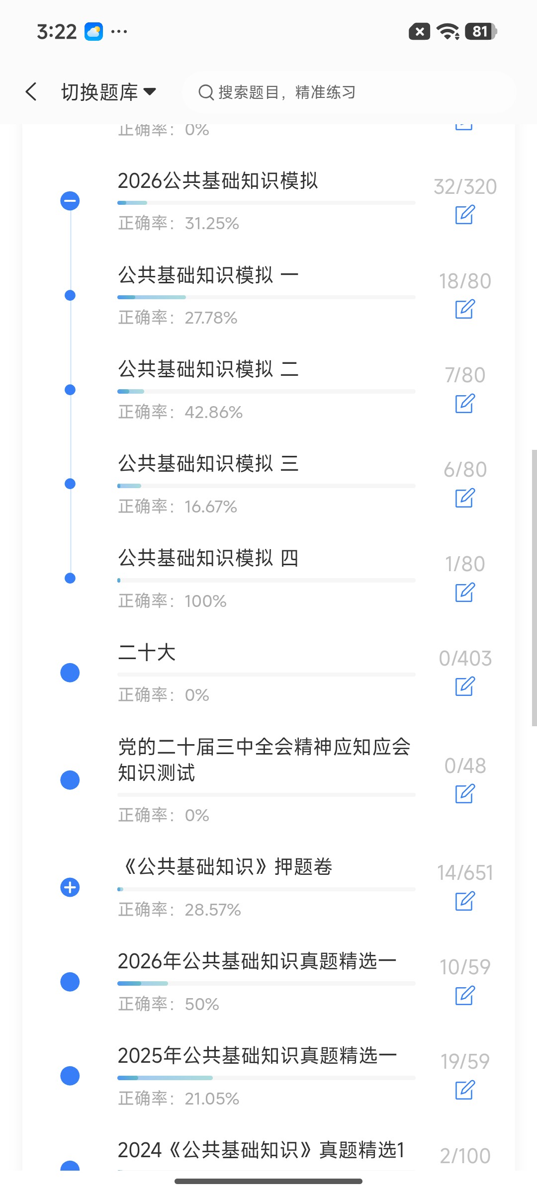 Screenshot_2026-07-27-15-22-54-154_cn.ixunke.appqe.jpg