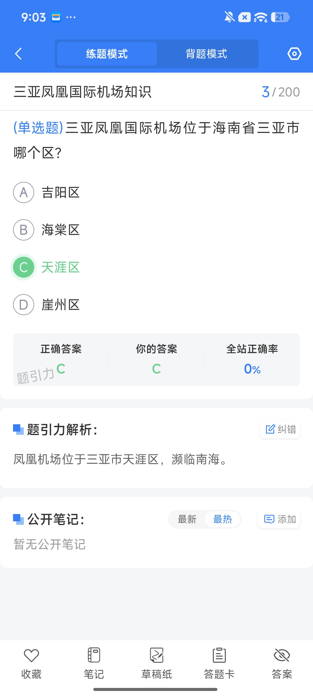 Screenshot_2026-09-22-21-03-42-205_cn.ixunke.appqe.jpg