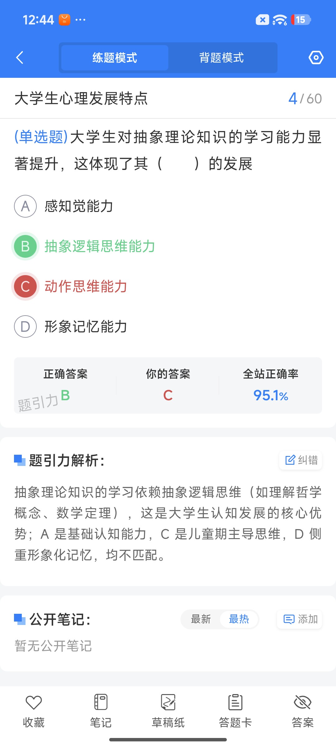 Screenshot_2026-07-24-12-44-31-592_cn.ixunke.appqe.jpg
