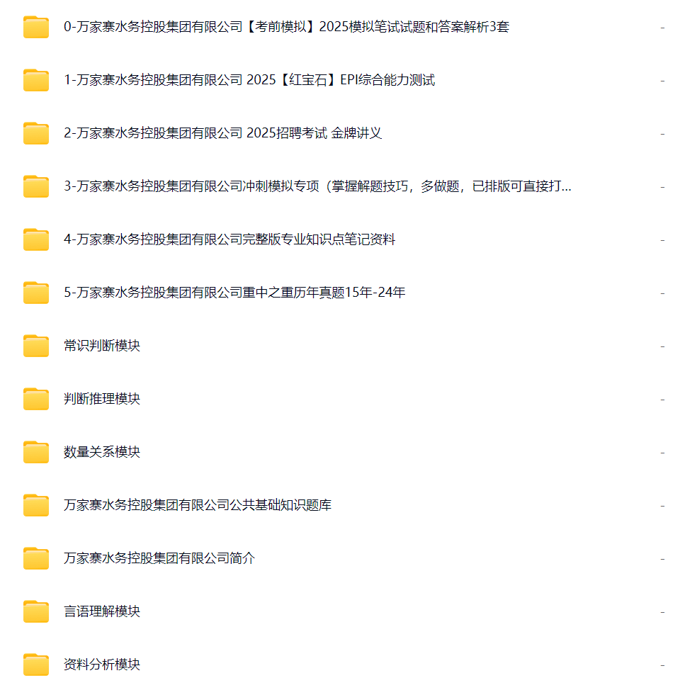 万家寨水务2.png