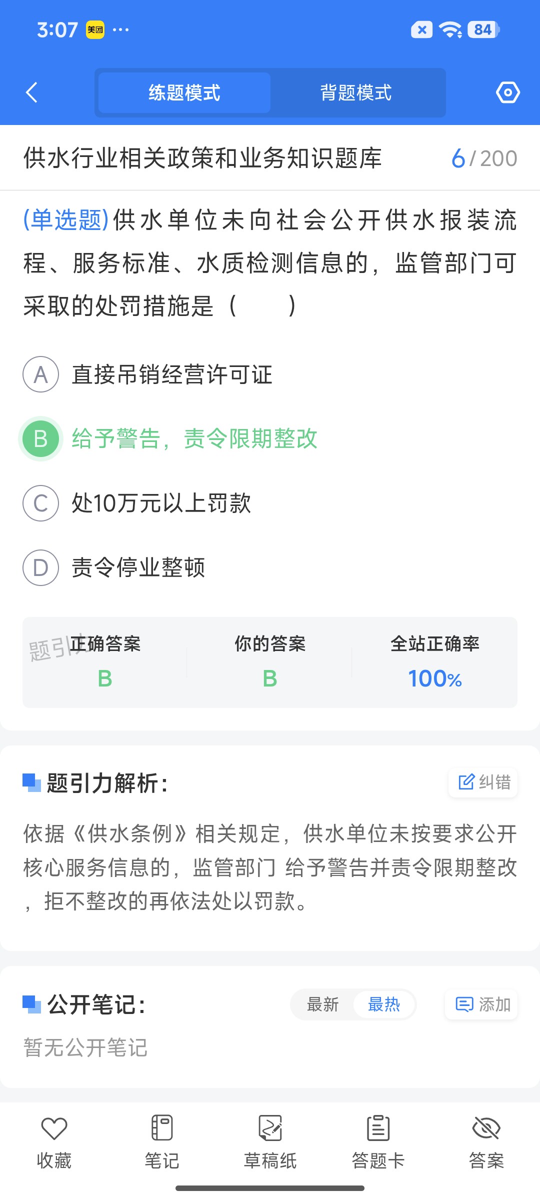 Screenshot_2026-07-27-15-07-25-739_cn.ixunke.appqe.jpg