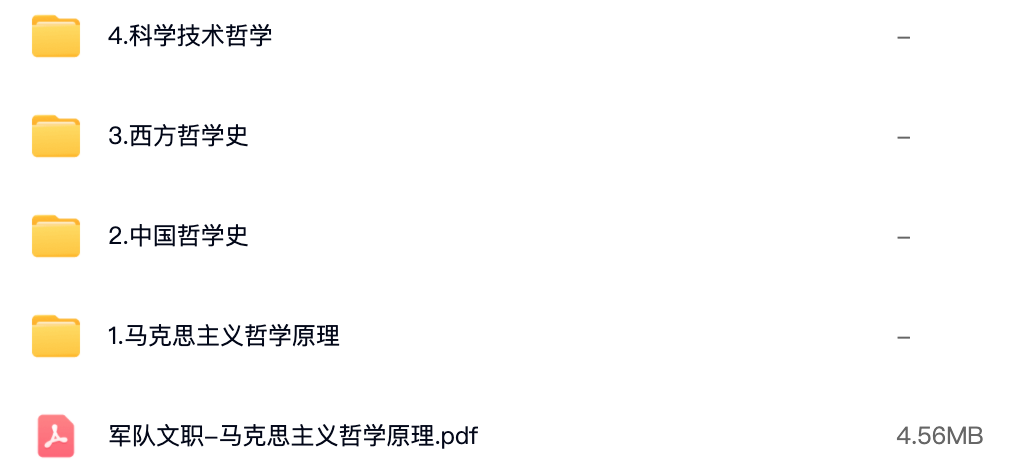 哲学类.png