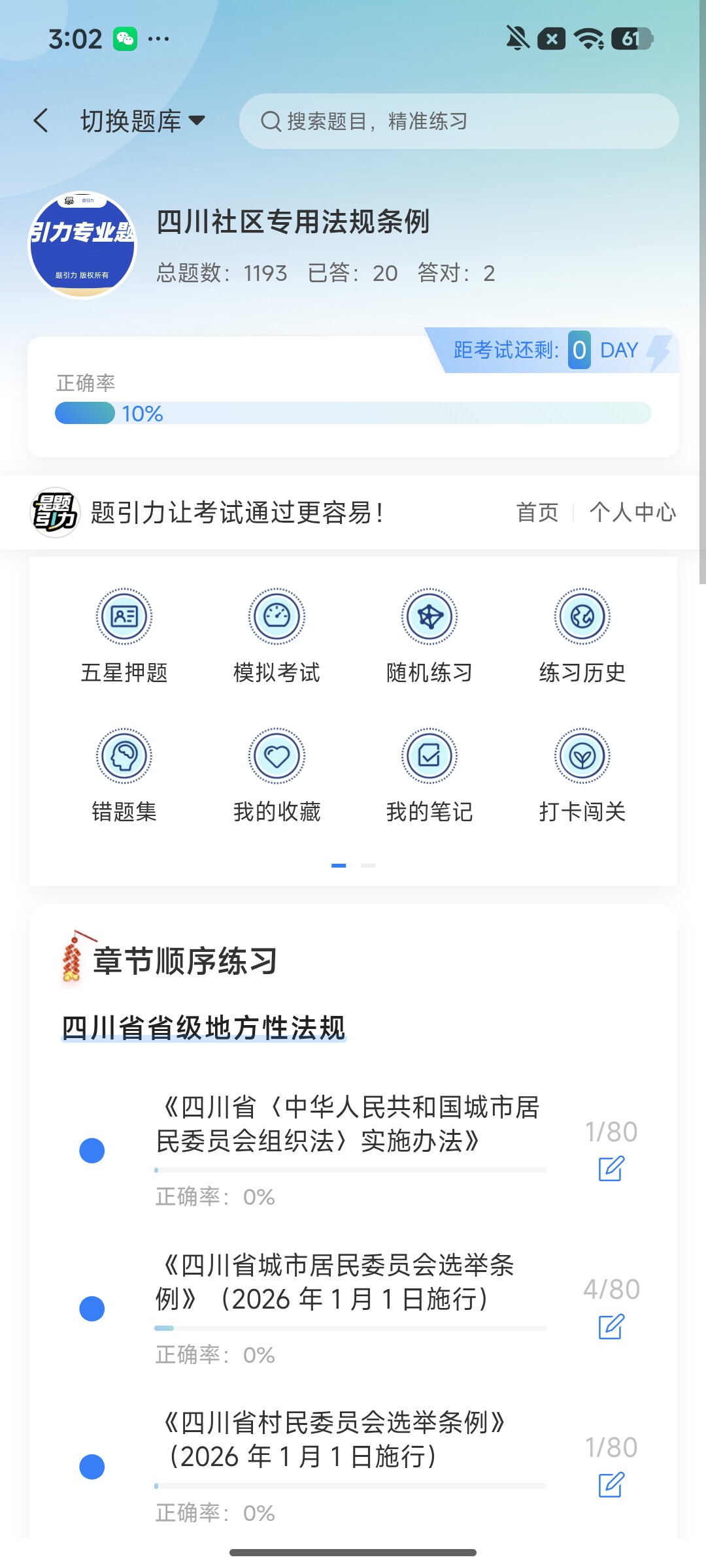Screenshot_2026-07-30-15-02-53-821_cn.ixunke.appqe.jpg