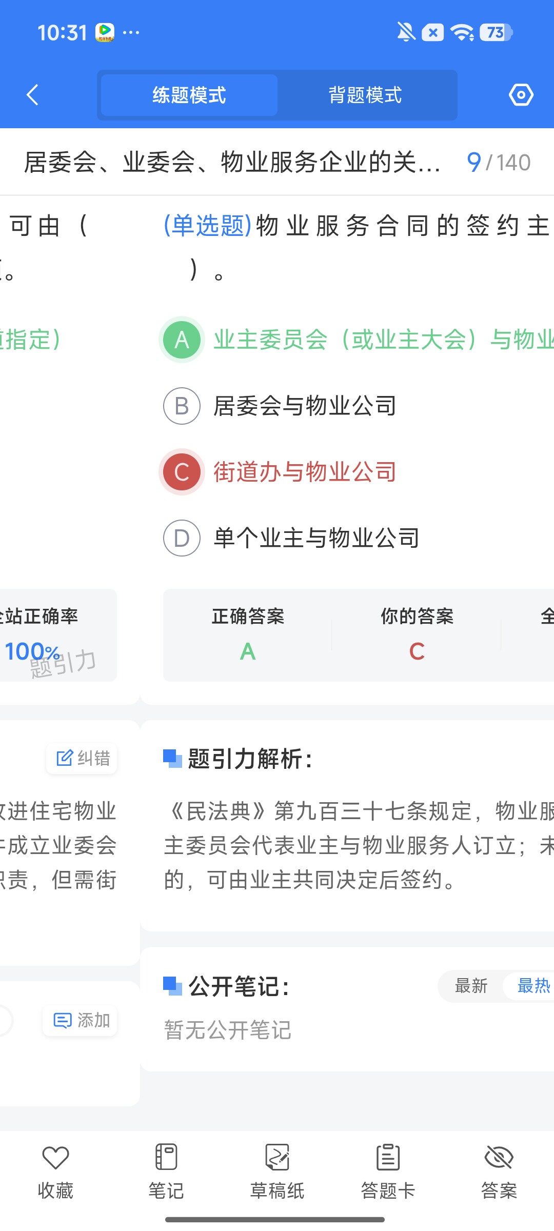 Screenshot_2026-08-14-10-31-29-660_cn.ixunke.appqe.jpg