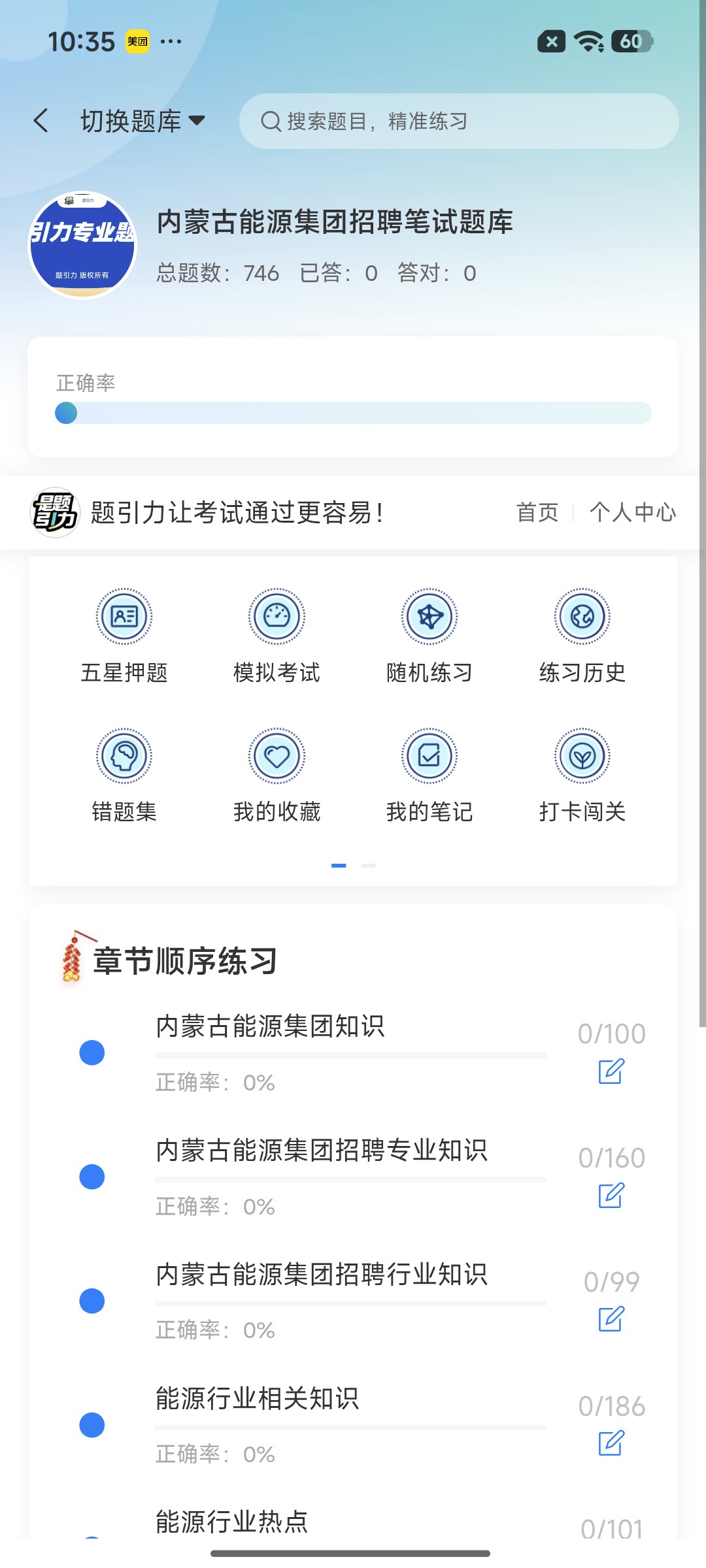 Screenshot_2026-09-11-10-35-14-015_cn.ixunke.appqe.jpg