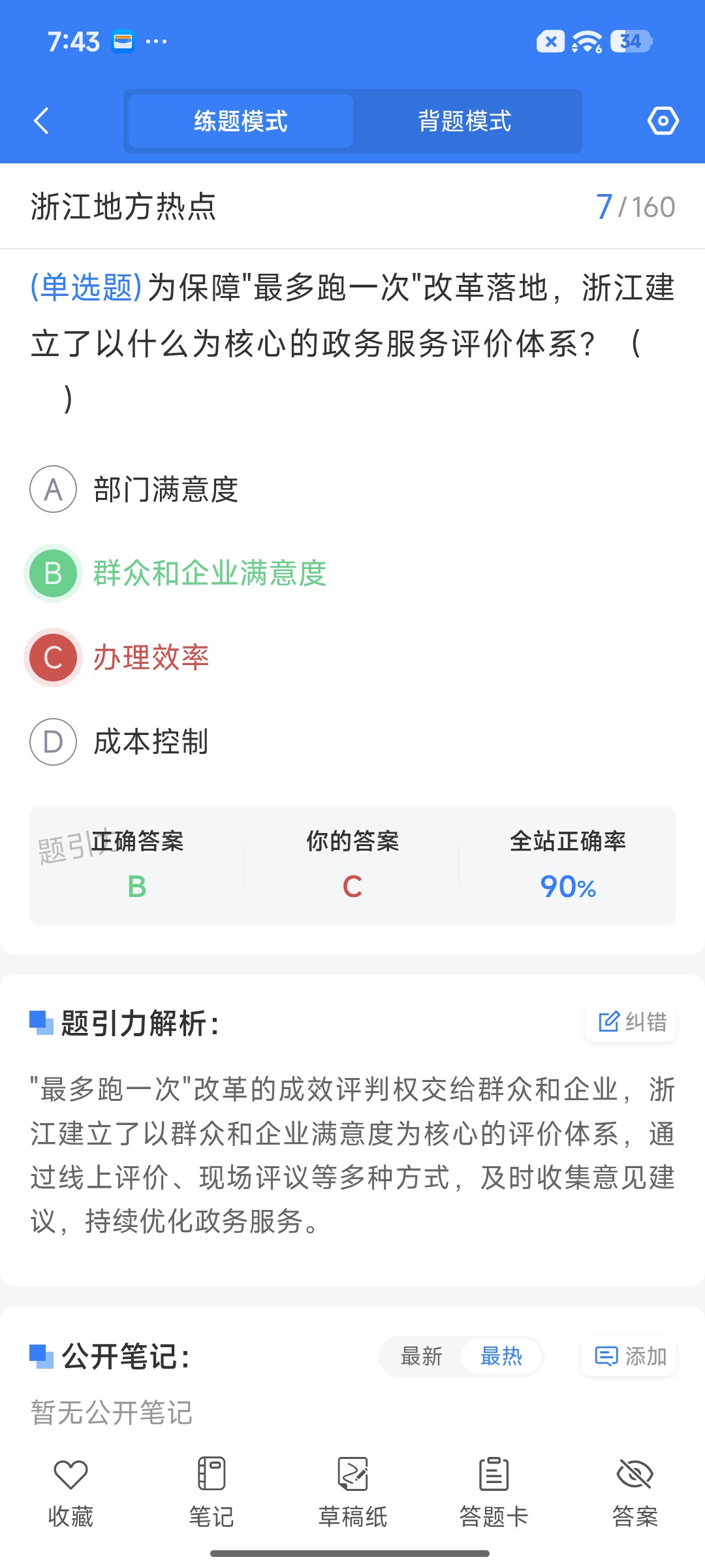 Screenshot_2026-08-24-19-43-58-760_cn.ixunke.appqe.jpg