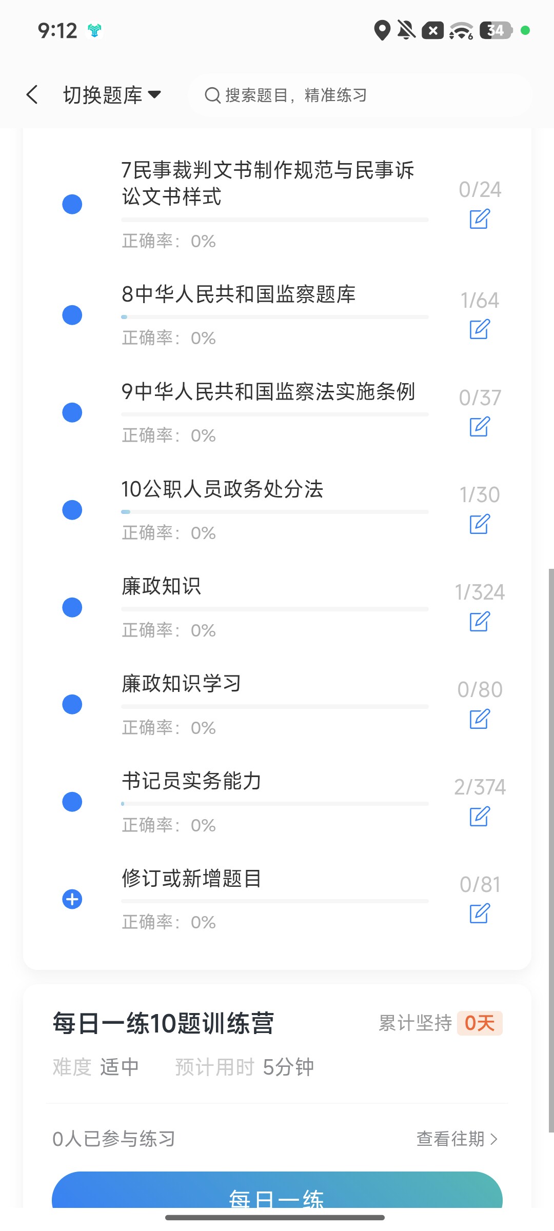 Screenshot_2026-09-28-21-12-23-026_cn.ixunke.appqe.jpg