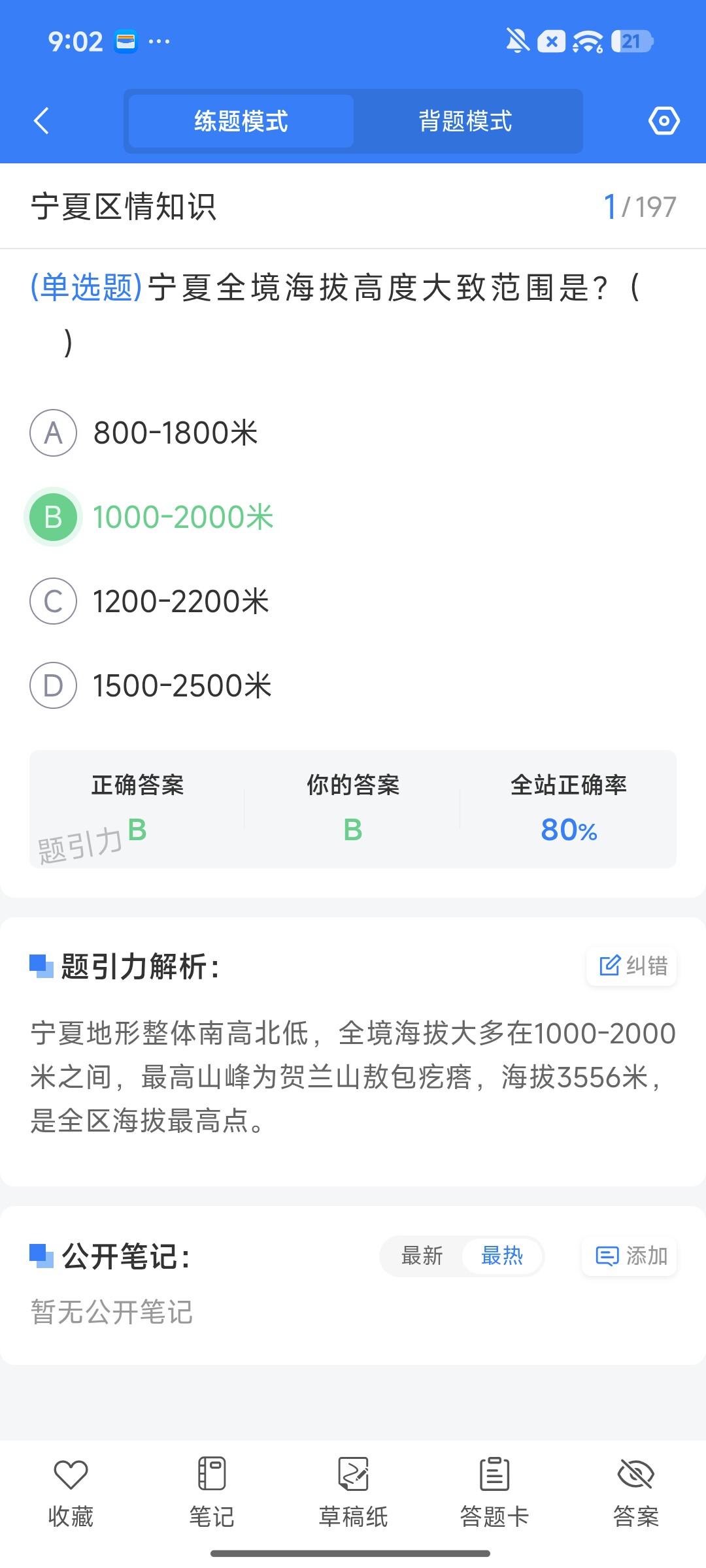 Screenshot_2026-09-22-21-02-26-930_cn.ixunke.appqe.jpg