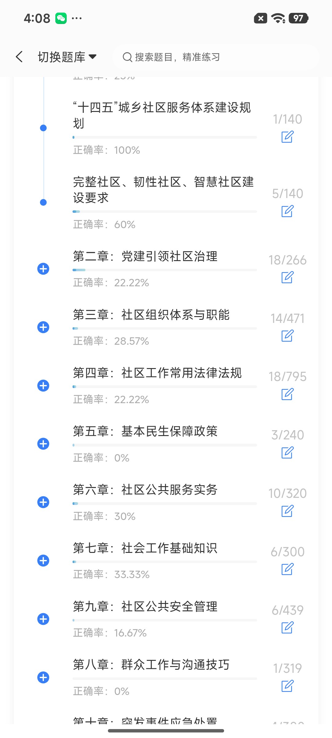 Screenshot_2026-07-29-16-08-30-097_cn.ixunke.appqe.jpg