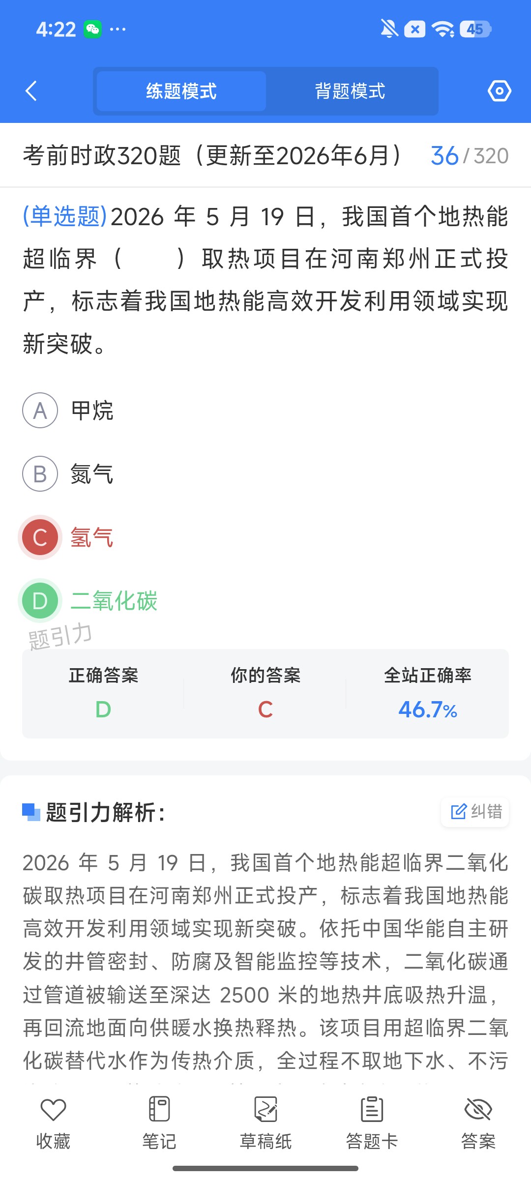 Screenshot_2026-07-31-16-22-50-617_cn.ixunke.appqe.jpg