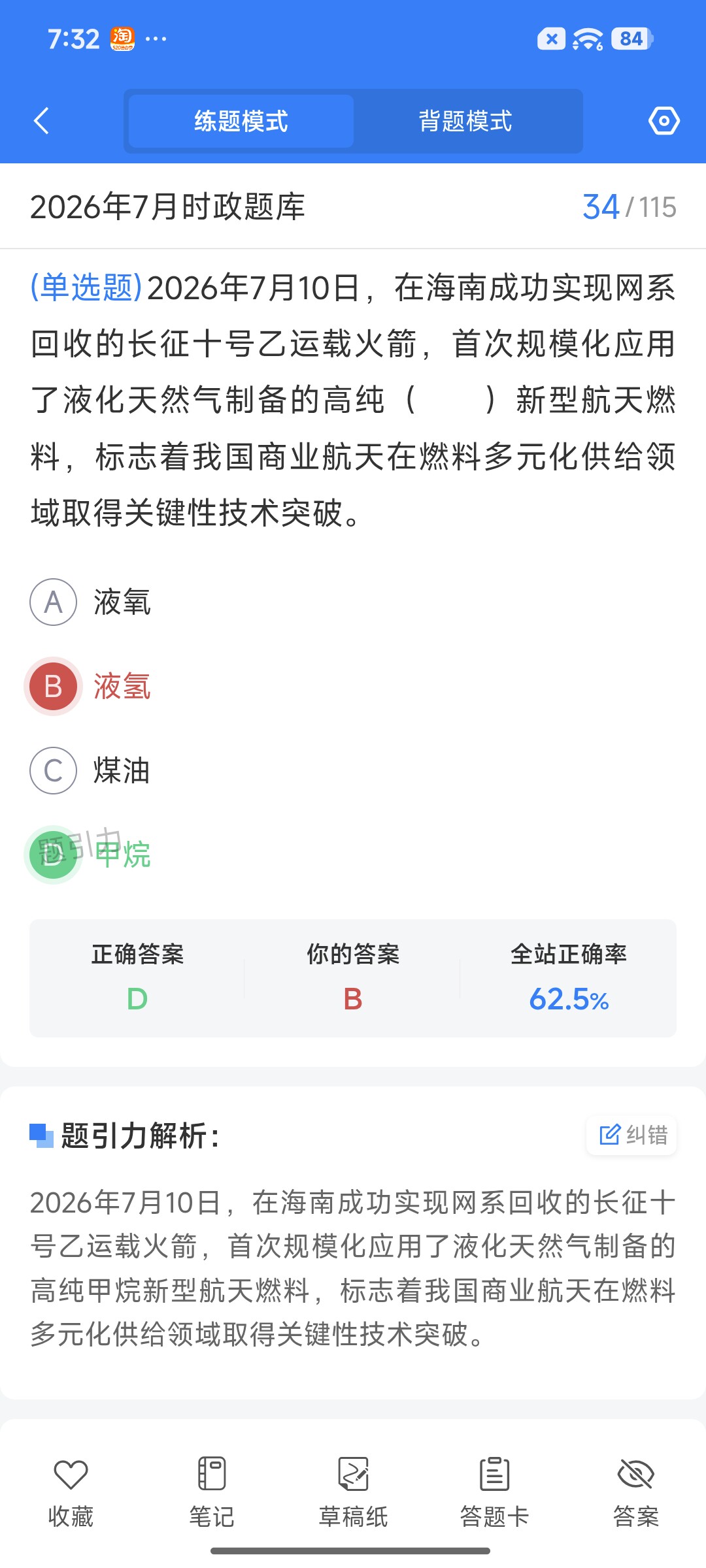 Screenshot_2026-08-19-19-32-50-675_cn.ixunke.appqe.jpg