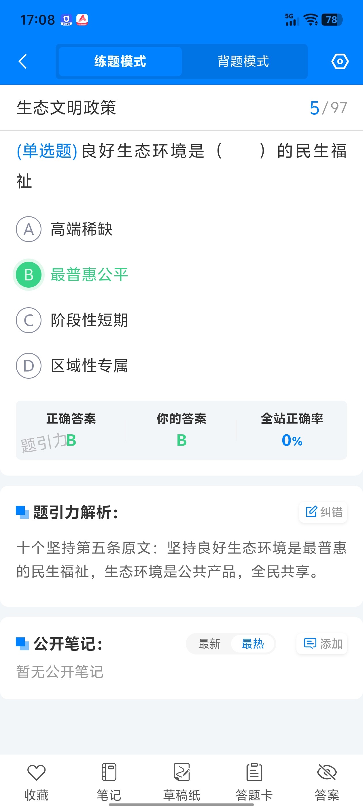 Screenshot_20260703_170853.jpg