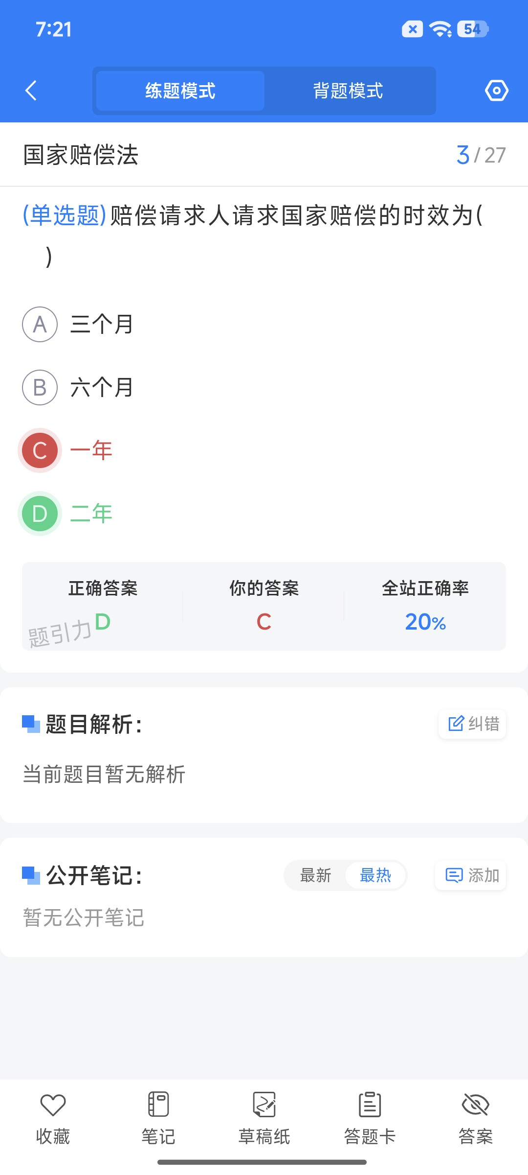 Screenshot_2026-08-27-19-21-18-722_cn.ixunke.appqe.jpg