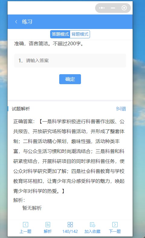 选调生软件4.jpg