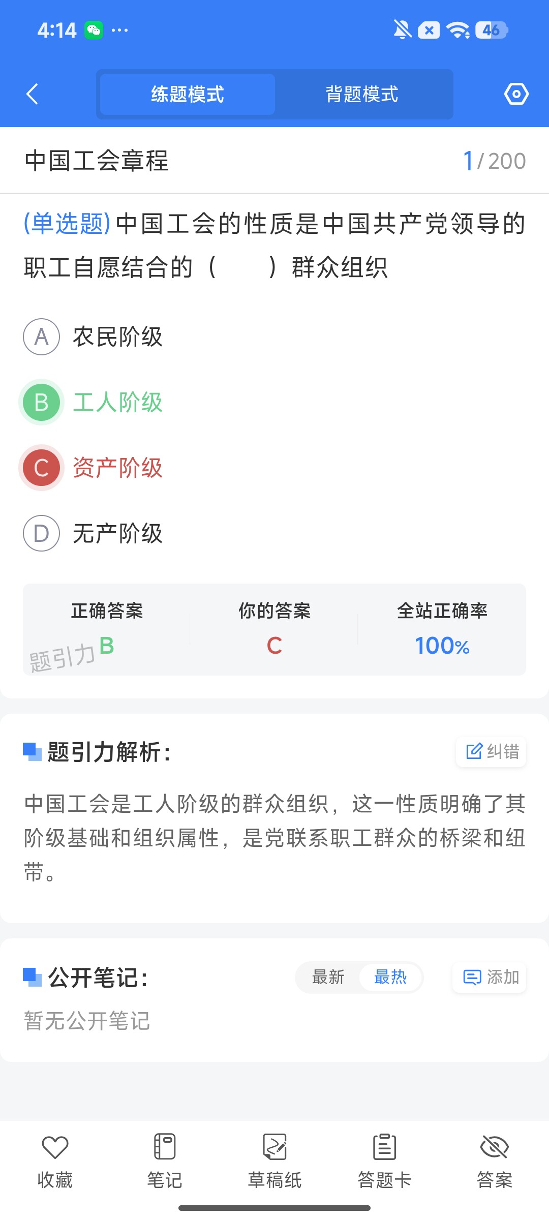 Screenshot_2026-07-31-16-14-58-516_cn.ixunke.appqe.jpg