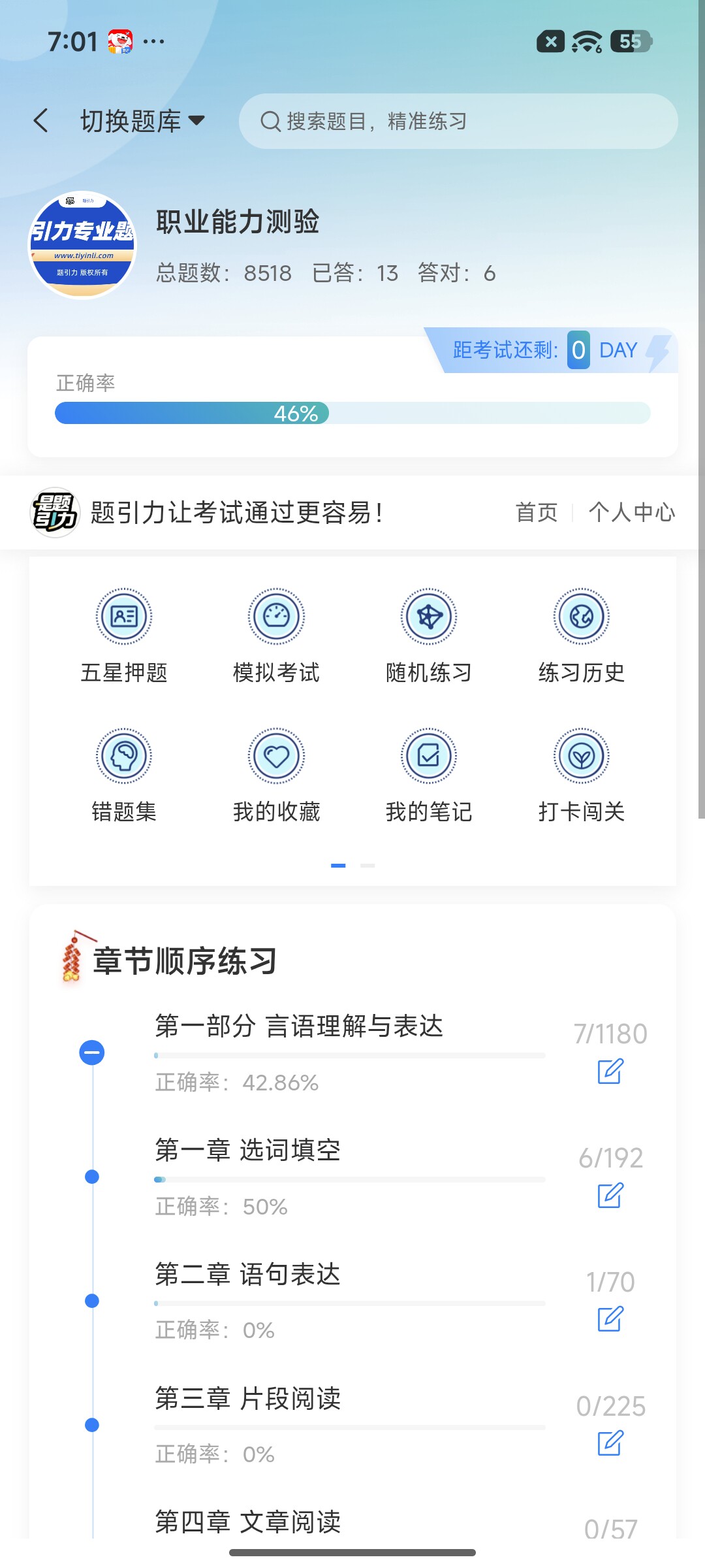 Screenshot_2026-07-06-19-01-34-824_cn.ixunke.appqe.jpg
