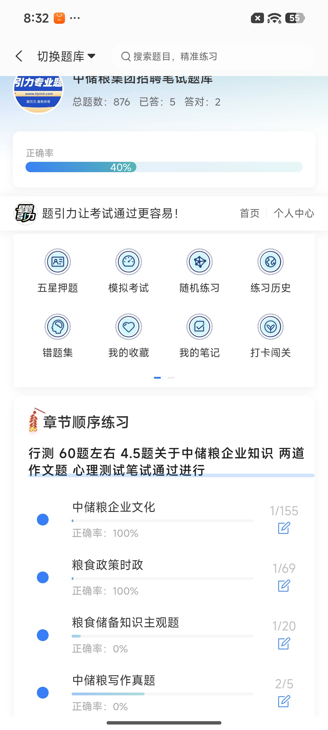 Screenshot_2026-07-16-20-32-53-075_cn.ixunke.appqe.jpg