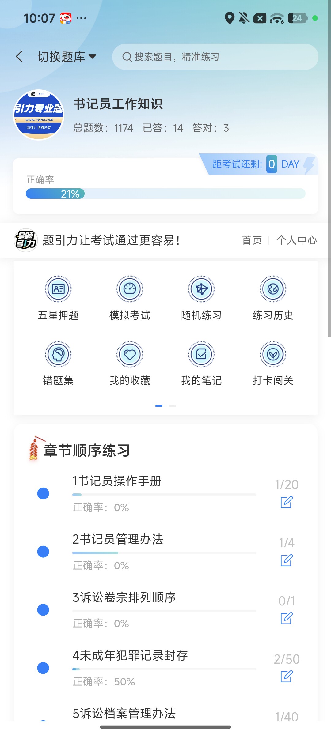 Screenshot_2026-09-28-22-07-48-987_cn.ixunke.appqe.jpg