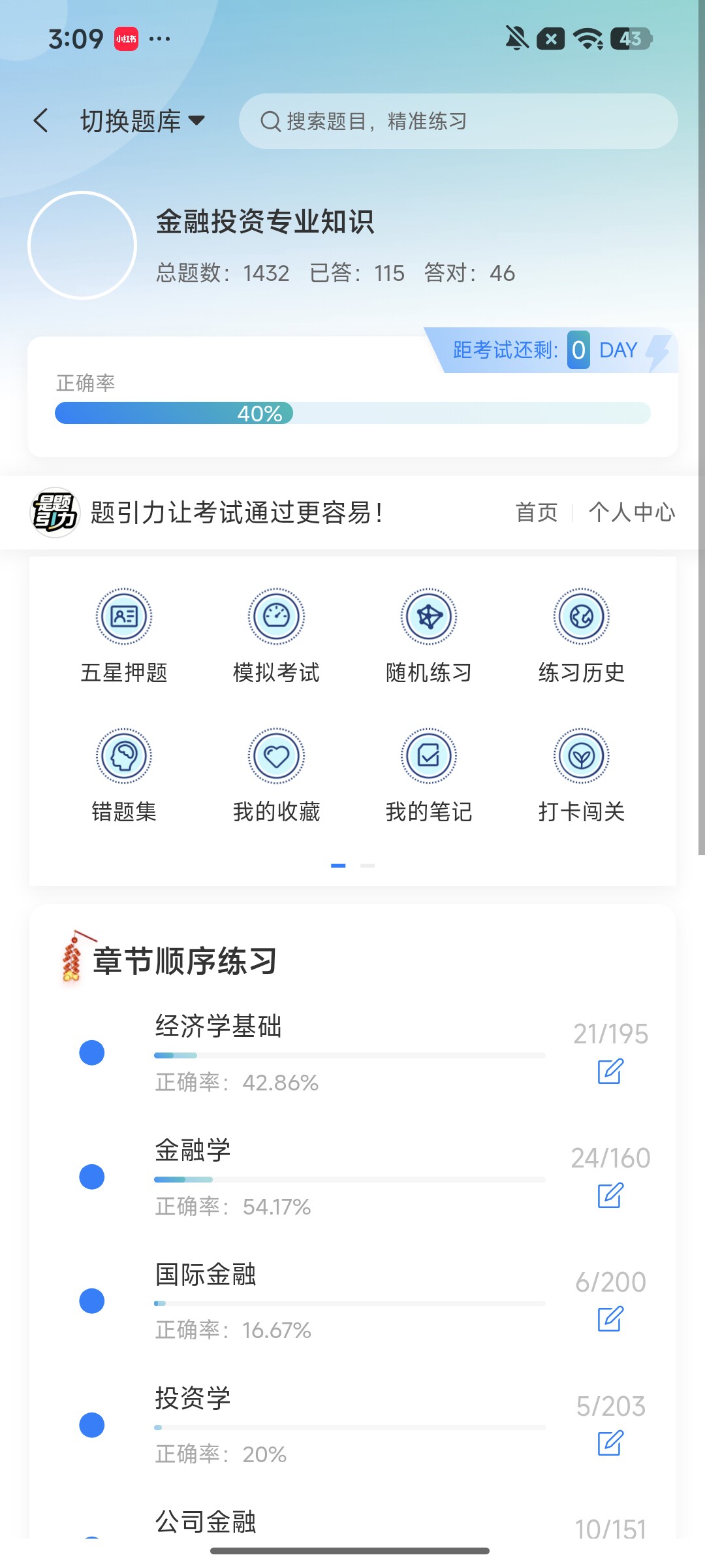Screenshot_2026-09-24-15-09-49-417_cn.ixunke.appqe.jpg