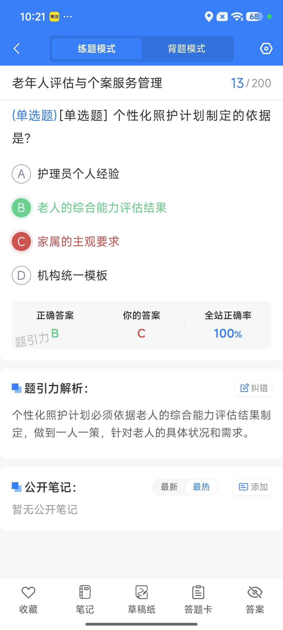 Screenshot_2026-09-10-10-21-36-501_cn.ixunke.appqe.jpg