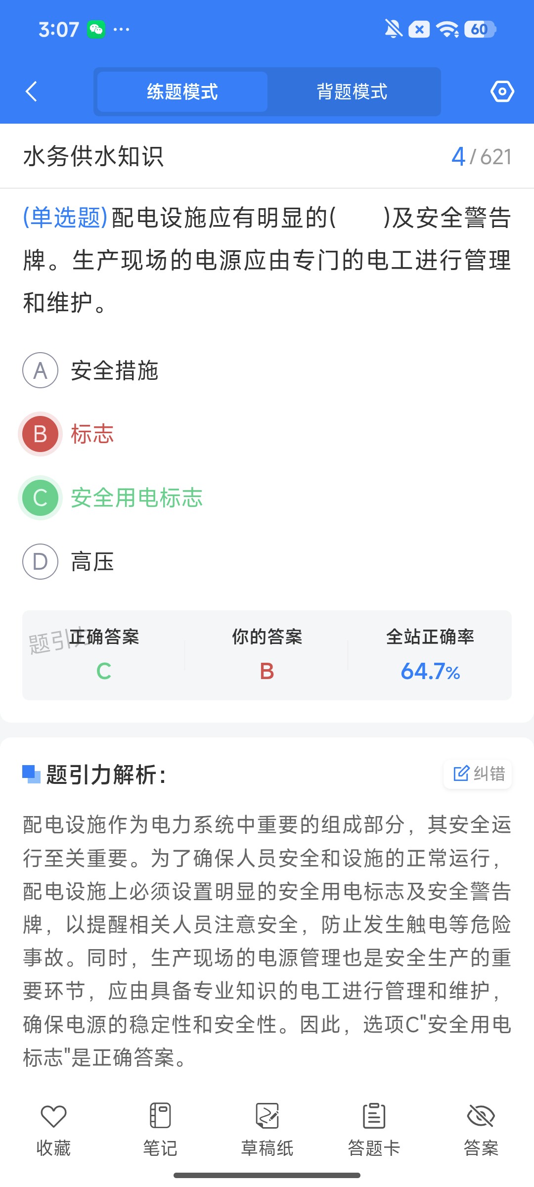 Screenshot_2026-07-30-15-07-20-933_cn.ixunke.appqe.jpg