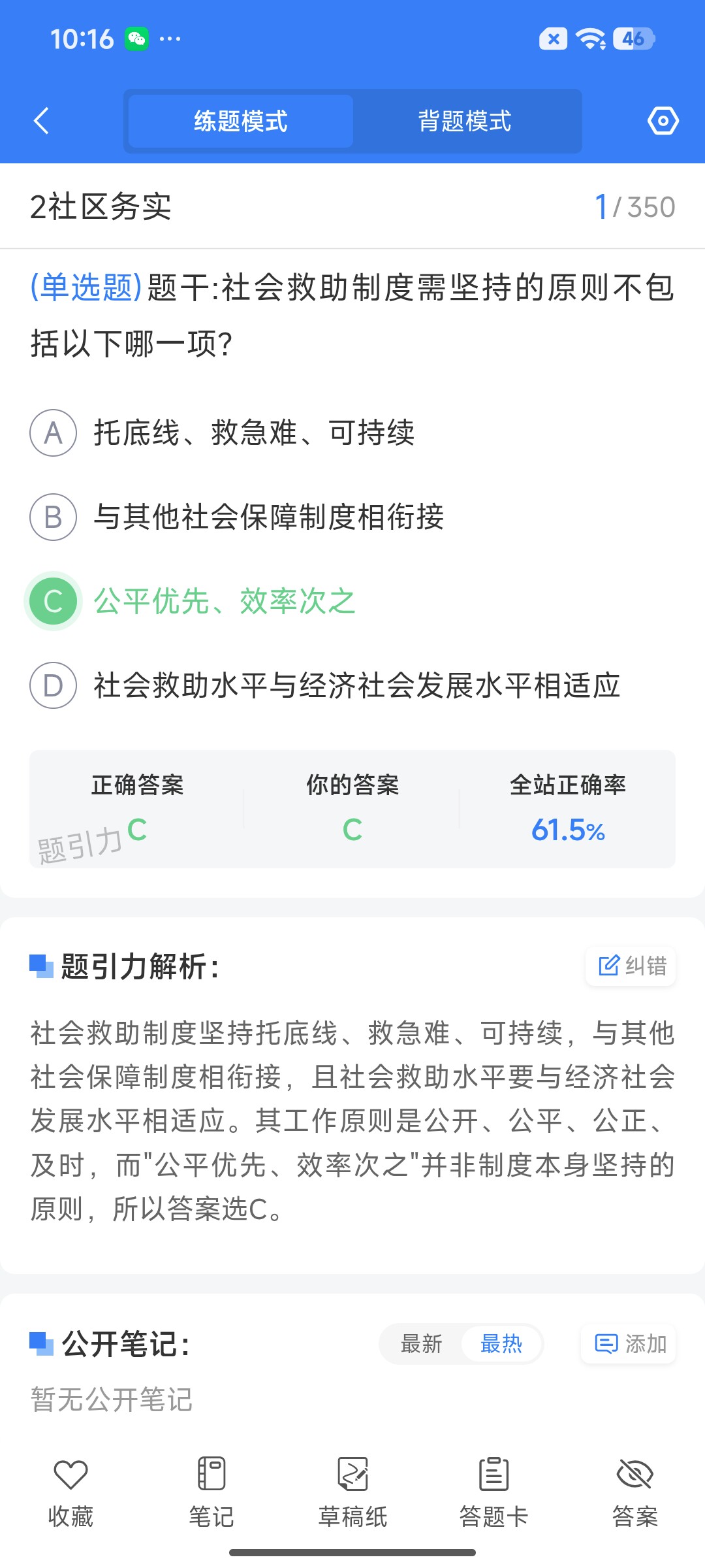 Screenshot_2026-07-23-10-16-32-689_cn.ixunke.appqe.jpg