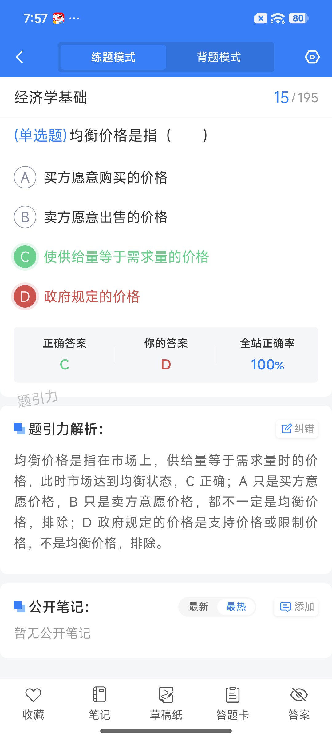 Screenshot_2026-08-19-19-57-50-432_cn.ixunke.appqe.jpg