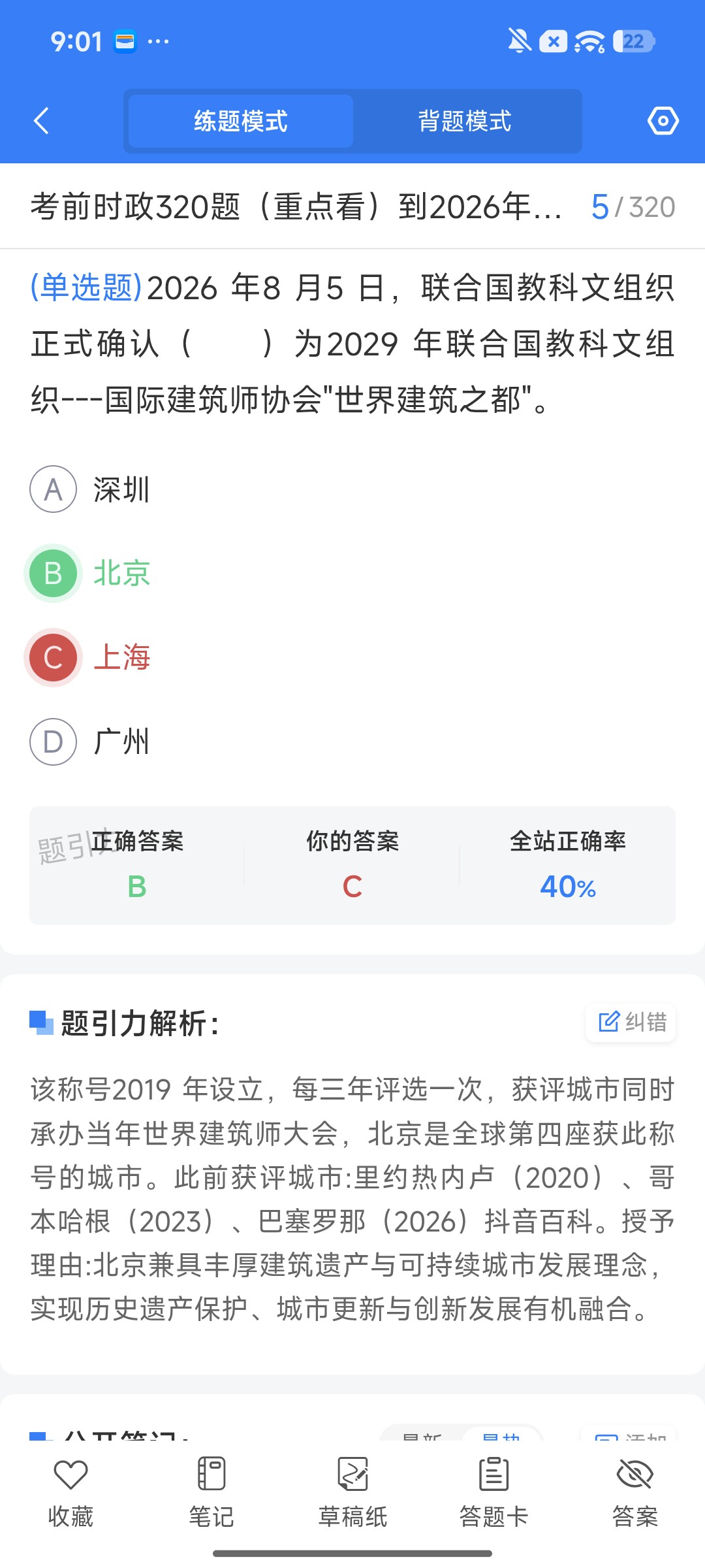 Screenshot_2026-09-22-21-01-11-223_cn.ixunke.appqe.jpg