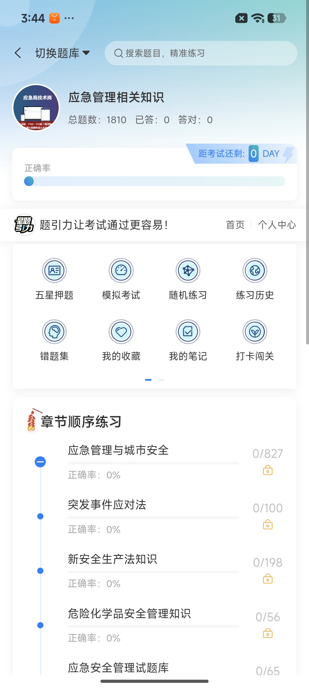 Screenshot_2026-07-24-15-44-30-812_cn.ixunke.appqe.jpg
