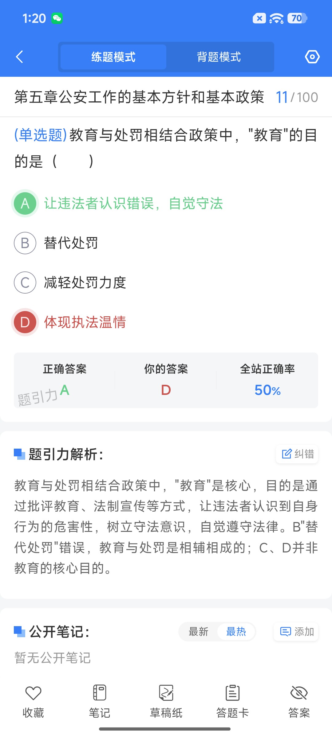 Screenshot_2026-09-01-13-20-10-662_cn.ixunke.appqe.jpg