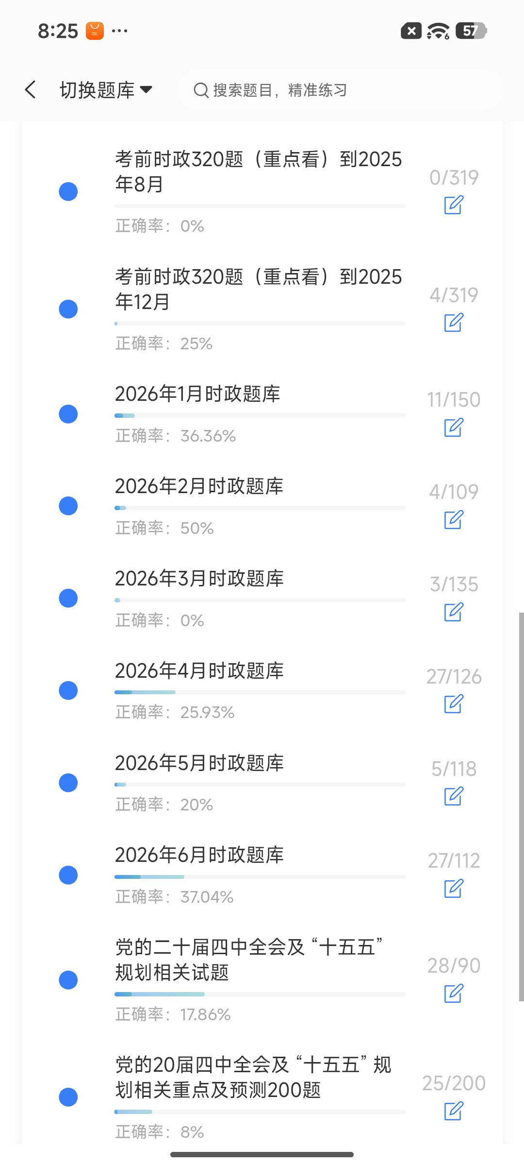 Screenshot_2026-07-16-20-25-58-710_cn.ixunke.appqe.jpg