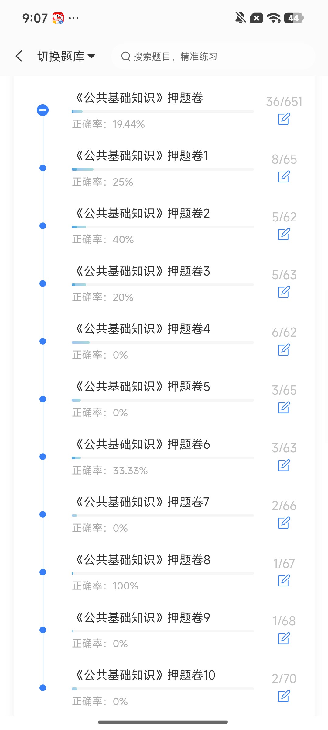 Screenshot_2026-08-07-09-07-30-479_cn.ixunke.appqe.jpg
