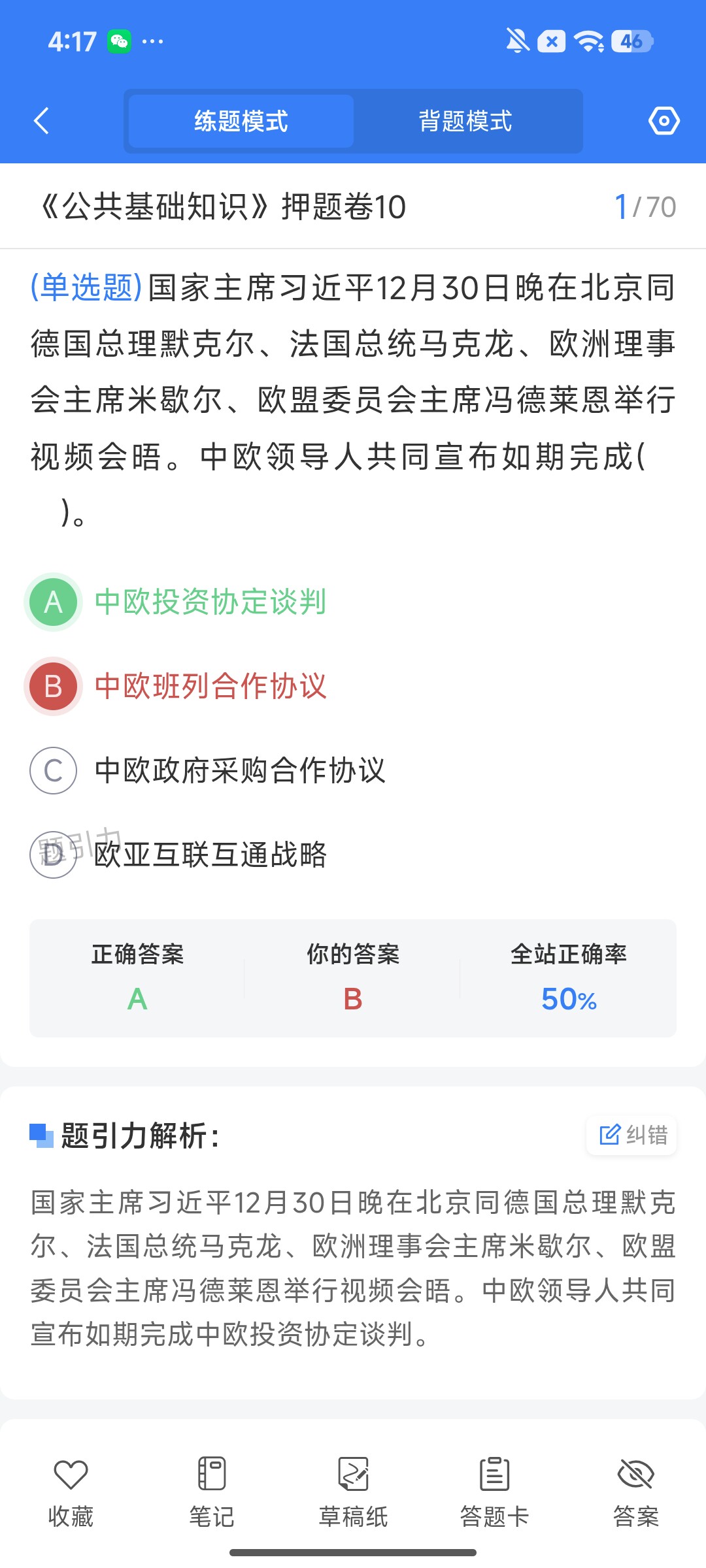 Screenshot_2026-07-31-16-17-47-144_cn.ixunke.appqe.jpg