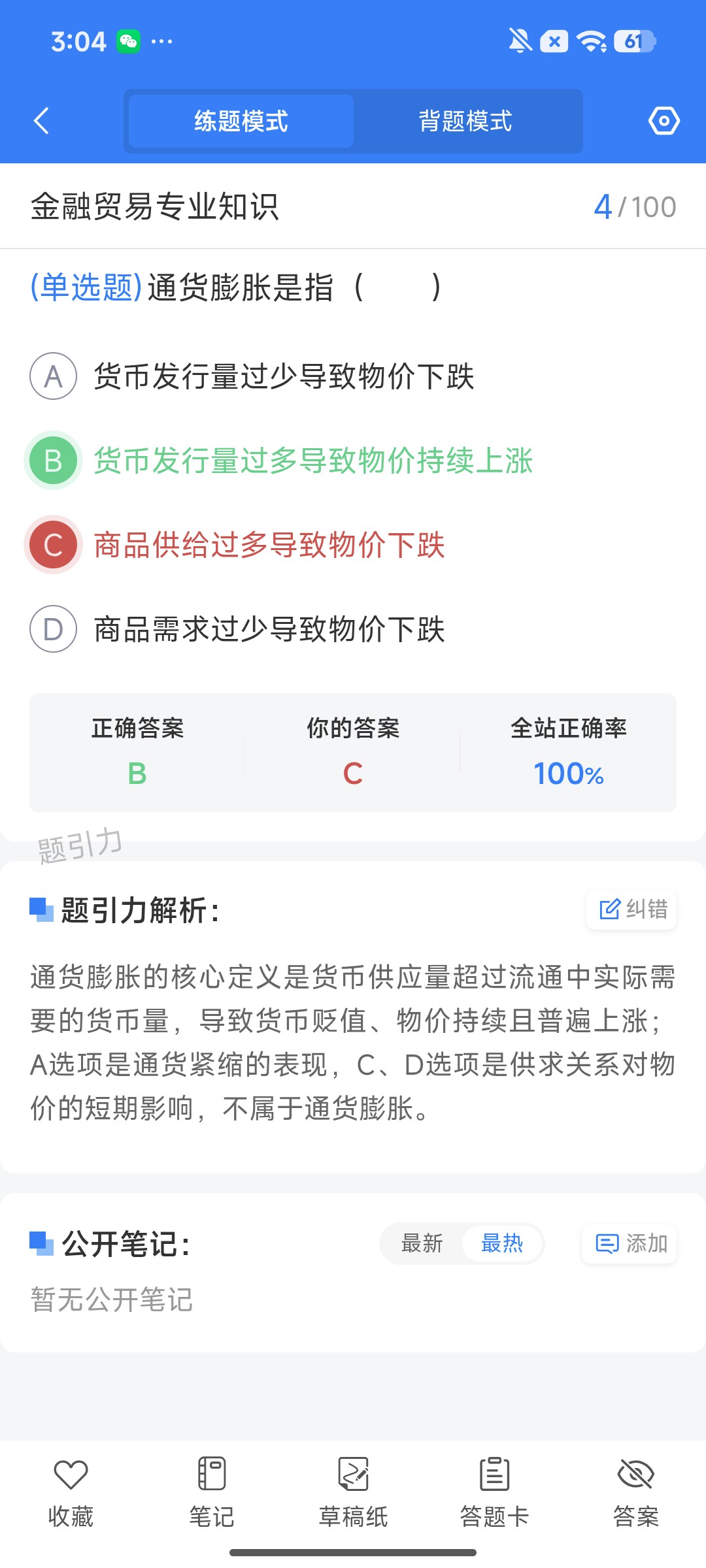 Screenshot_2026-07-30-15-04-19-200_cn.ixunke.appqe.jpg