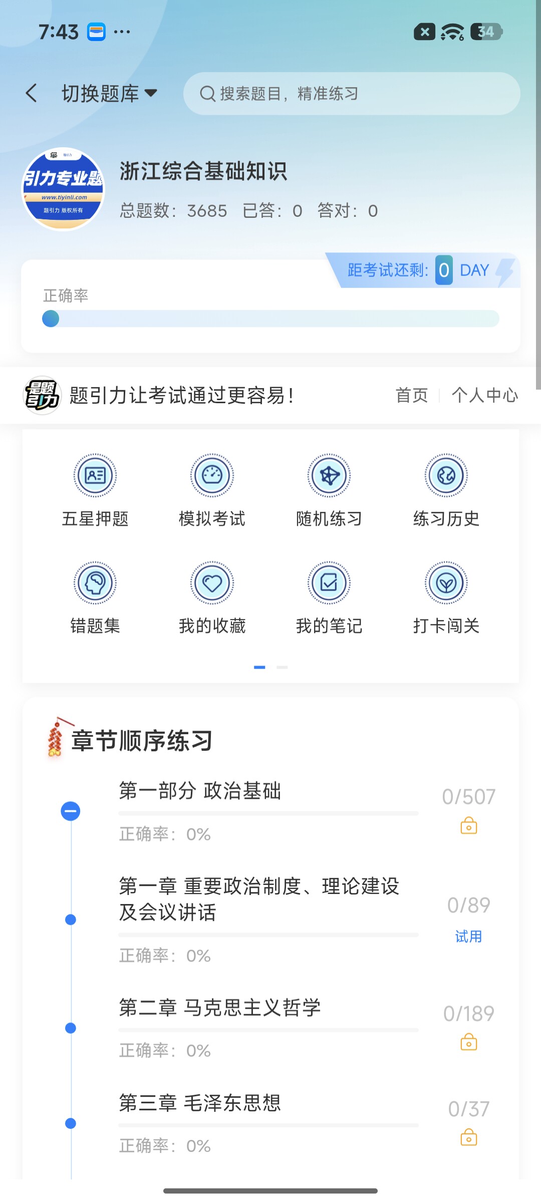 Screenshot_2026-08-24-19-43-03-408_cn.ixunke.appqe.jpg