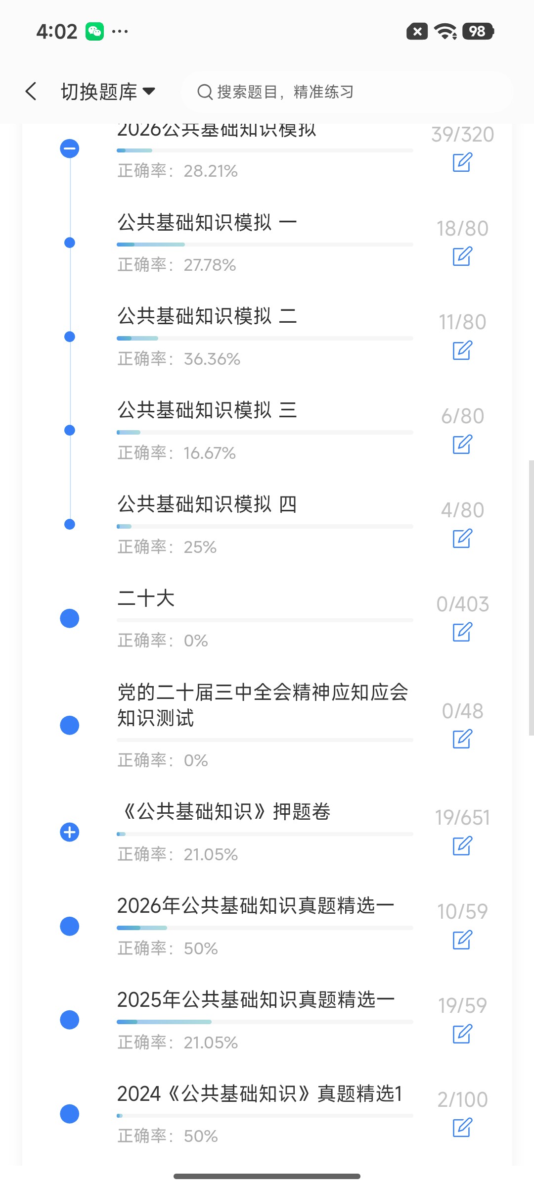 Screenshot_2026-07-29-16-02-03-139_cn.ixunke.appqe.jpg
