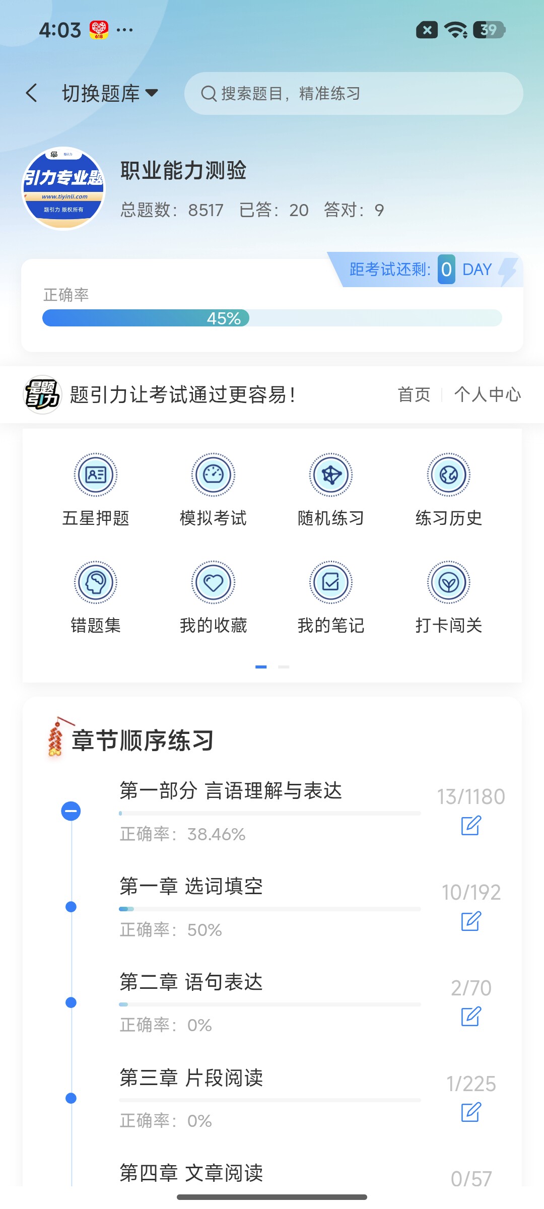 Screenshot_2026-07-28-16-03-14-146_cn.ixunke.appqe.jpg