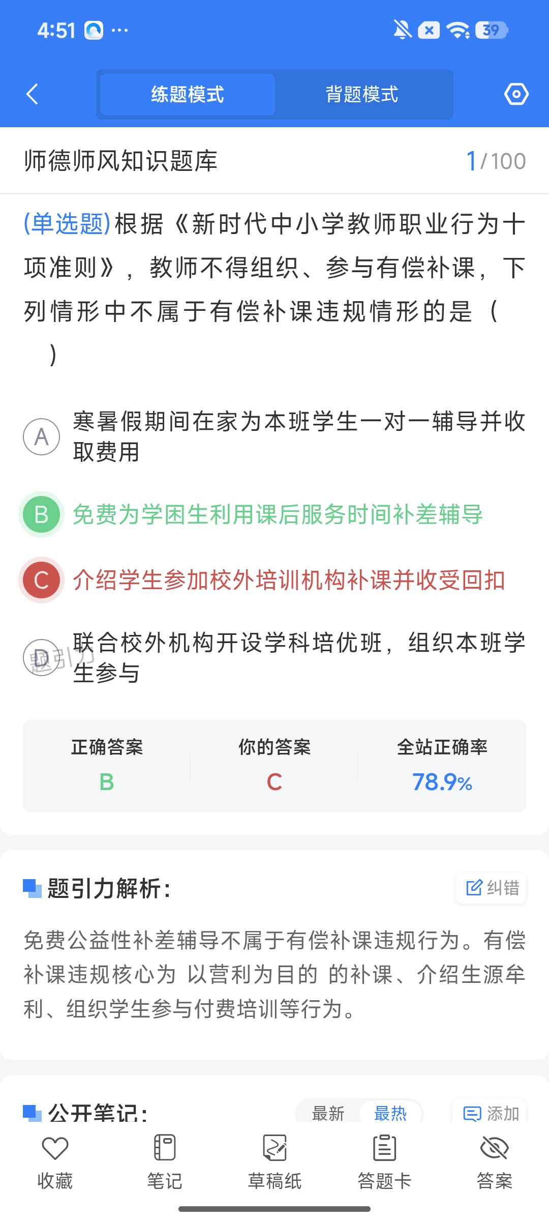 Screenshot_2026-07-31-16-51-20-232_cn.ixunke.appqe.jpg