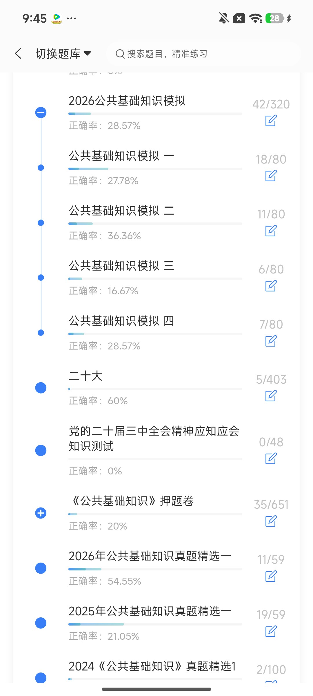 Screenshot_2026-08-03-09-45-19-837_cn.ixunke.appqe.jpg